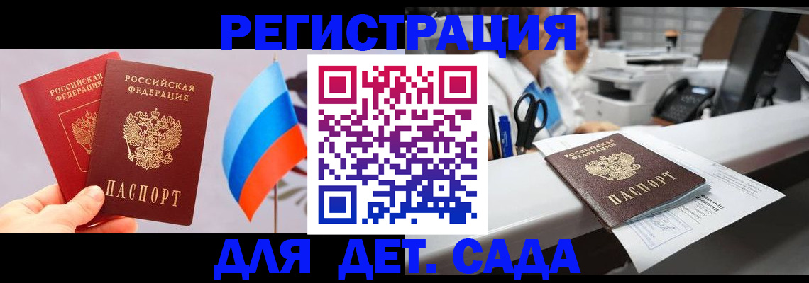 временная регистрация для всех в Яранске