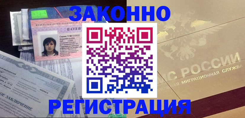 временная регистрация 2025 в Яранске