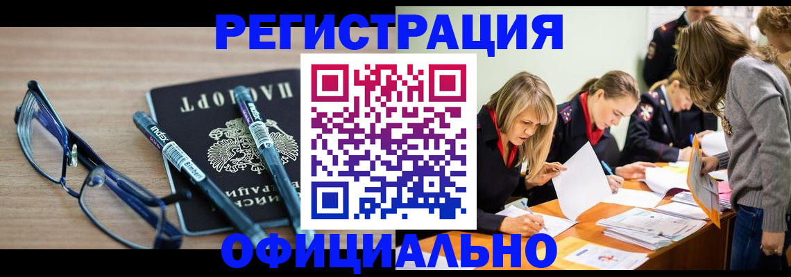 временная регистрация адрес в Яранске